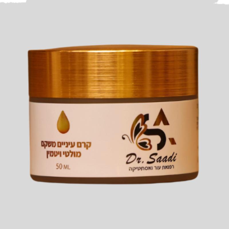 קרם עיניים משקם